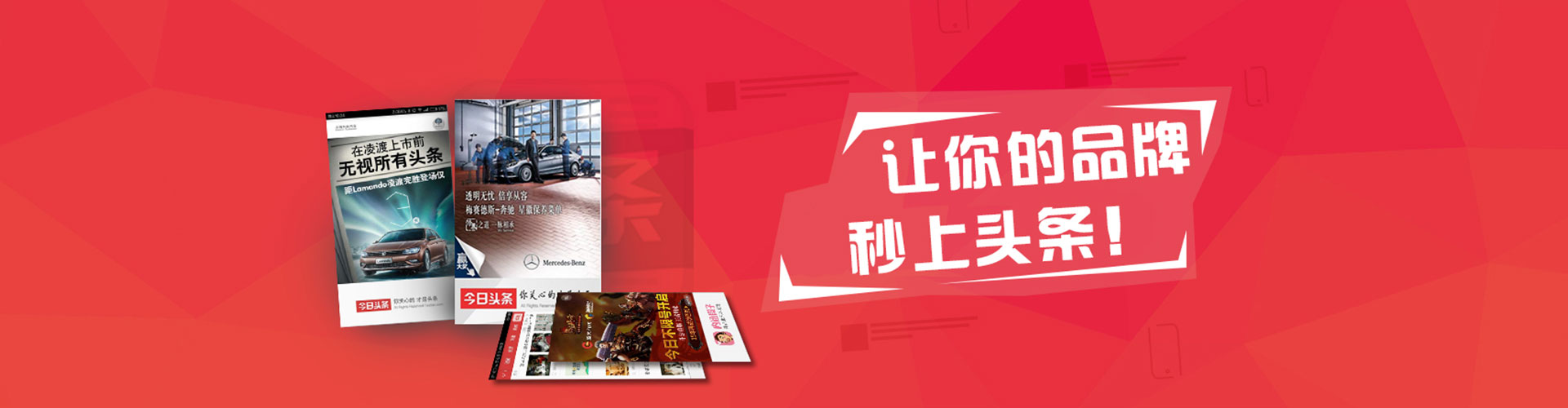 晋江信息流广告